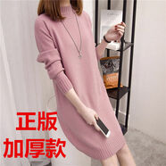 歌班婭加絨/不加絨 半高領(lǐng)毛衣女套頭中長款秋冬打底寬松韓版長袖針織衫 -款皮粉 不加絨 加厚 S 80-90斤