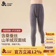 久歲伴兒童保暖褲男童秋冬中厚加絨含蠶絲褲校服防靜電打底褲棉毛褲秋褲