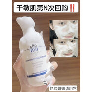 官方巨折帶防偽EltaMD安妍科氨基酸泡沫潔面乳100ml深層清潔洗面奶護理 200ml發(fā)2瓶100ml