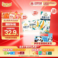 伊利谷粒多 茉莉花茶燕麥牛奶 200ml*12盒 普通裝萌蘭包裝隨機發(fā)貨