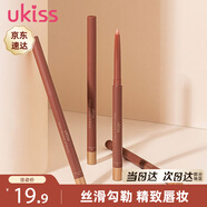 悠珂思（ukiss）唇線筆11白茶奶杏0.28g初學者防水防汗持妝口紅唇膏 生日禮物