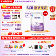 雀巢（Nestle）超啟能恩嬰幼兒乳蛋白適度水解配方 奶粉1段0-12個(gè)月適用800g*6罐