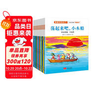 童書 親子共讀 做最好的自己 關(guān)注兒童性格形成關(guān)鍵期   注音版 兒童分級(jí)閱讀“橋梁書” 套裝12冊(cè)  兒童繪本3-6歲 課外閱讀 暑期閱讀 課外書