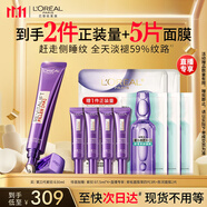 歐萊雅紫熨斗眼霜30ml玻色因全臉淡化細紋保濕抗皺護膚品生日禮物