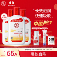 大寶SOD蜜200ml 三件套乳液面霜男女士潤膚補(bǔ)水保濕霜護(hù)膚品身體乳