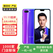 榮耀（honor）榮耀10  二手華為 二手安卓機(jī) 老人機(jī) 備用機(jī) 二手手機(jī) 幻影紫 6G+128G