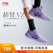 李寧男鞋透氣網(wǎng)面籃球鞋超輕V2男鞋輕量高回彈籃球專(zhuān)業(yè)比賽鞋 丁香紫-5 47.5