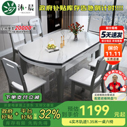 沐晨巖板餐桌實木可伸縮折疊圓餐桌椅組合現代簡約小戶型餐廳吃飯桌子 4軌道寶馬灰-雪山白巖板【木椅】 1.35m一桌六椅