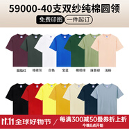 藍(lán)之旺 T恤定制班服工作服文化衫夏季短袖男情侶體恤衣服訂做聚會(huì)團(tuán)隊(duì)服 F款【40支全棉220g】正肩升級(jí)款 L