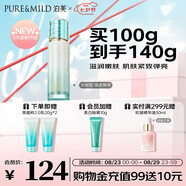 泊美 新植物菁盈粹琉璃精華乳100g 緊致提亮水潤型七夕情人節禮物