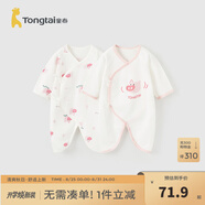 童泰嬰兒連體衣新生兒衣服四季0-6月初生寶寶哈衣爬服純棉內衣2件裝 粉色小豬 （四季款） 59cm (建議1-3個(gè)月身高55-60cm)