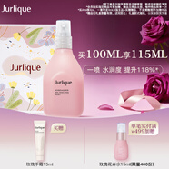 茱莉蔻（Jurlique）玫瑰平衡花卉水100ML禮盒 補水噴霧滋潤保濕爽膚水護膚 七夕禮物