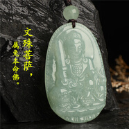 AFFINER緬甸A貨翡翠普賢菩薩吊墜生肖本命佛守護神虛空藏文殊玉觀(guān)音項鏈 大號文殊菩薩屬兔+證書(shū)+珠鏈