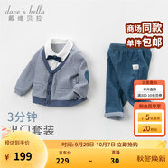 戴維貝拉（DAVE＆BELLA）男童套裝兒童男嬰兒一歲周歲禮服紳士嬰幼兒春秋幼童男孩秋裝 藍灰格 110 cm（建議身高100-110cm）