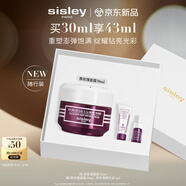 希思黎（Sisley）黑玫瑰煥采精華霜30ml保濕修護(hù)抗皺面霜護(hù)膚品套裝中秋禮盒禮物