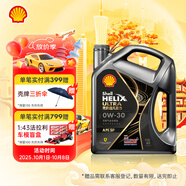 殼牌（Shell）機油全合成機油0w-30(0w30) API SP級 4L 都市光影版 京東養(yǎng)車