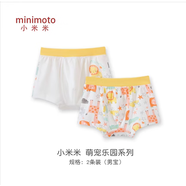 minimoto  小米米兒童內褲男女寶寶竹纖維短褲嬰幼兒四平角褲彈力 花色8 100 cm
