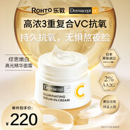 曼秀雷敦樂(lè )敦繆思嫩白高光精華面霜 2%AA2G 美白淡斑補水瑩潤教中秋禮物