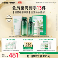 悅詩(shī)風(fēng)吟（innisfree）綠茶潔面精華水乳精華面膜套裝