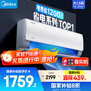 美的空調掛機 酷省電 大1.5匹 新一級能效 家電國家補貼20% 臥室變頻冷暖 KFR-35GW/N8KS1-1無(wú)憂(yōu)安裝