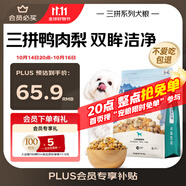 伯納天純鴨肉梨凍干三拼狗糧2kg/4斤