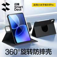 閃魔適用小米平板8/8pro保護(hù)殼11.2英寸小米pad8保護(hù)套全包360橫豎旋轉(zhuǎn)pad8pro保護(hù)殼防摔硅膠套黑色