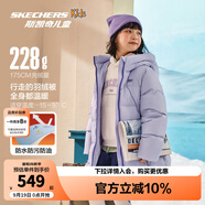Skechers斯凱奇兒童羽絨外套冬季中長(zhǎng)款連帽保暖舒適時(shí)尚百搭上衣L425K027 石楠紫/00FW 120