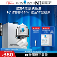 理膚泉光電霜50ml抗皺緊致淡紋補水保濕修護面霜中秋(效期至26年7月)