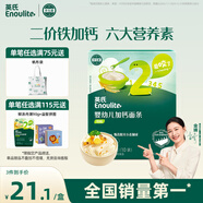 英氏嬰幼兒加鈣面條原味200g寶寶輔食掛面兒童面無(wú)添加食鹽早餐面食