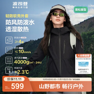 波司登（BOSIDENG）外軟殼外套女連帽防風(fēng)防潑水透濕露營徒步穿越穿搭防護(hù)功能外套 黑色8056-經(jīng)典極簡風(fēng) S 160/84A