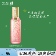 三生花玫瑰花瓣精華水爽膚水化妝水高保濕控油清肌 【玫瑰花釀】精華水100ml