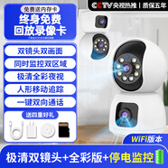 華為數(shù)通智選wifi智能高清攝影監(jiān)控攝像頭家用室內(nèi)手機遠程360無死角室外無線 【雙鏡頭 超清全彩版】+wifi+停電監(jiān)控+手機監(jiān) 30天全天循環(huán)錄像 標準(監(jiān)控距離6-15米)