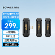 BOYA 博雅麥克風(fēng)BY-WM3T2 領(lǐng)夾麥克風(fēng)錄音無線小蜜蜂手機直播短視頻拍攝錄音話筒視頻麥克風(fēng) 【Lightning版/蘋果14及以下】一拖二