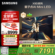 三星（SAMSUNG）75X9D 75英寸 Neo 量子點(diǎn) AI Mini LED電視 120Hz QA75QNX9DAJXXZ 一級能效補(bǔ)貼【國家補(bǔ)貼】