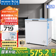 美菱（MeiLing）冰柜142/141升家用小型減霜頂開臥式超薄冷藏冷凍冷柜商用一級(jí)能效斷電保溫母嬰補(bǔ)貼小冰箱電冰柜 純白 141L