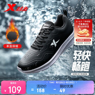 特步跑步鞋男子運(yùn)動(dòng)鞋春季輕便減震耐磨防潑水革面跑鞋黑色男鞋