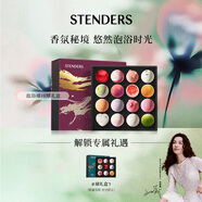 施丹蘭（STENDERS）【囤貨裝】浴鹽泡澡球禮盒100g*16浴球氣泡彈禮盒 男女友七夕禮物
