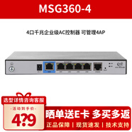華三（H3C） 企業(yè)級千兆AC控制器路由器一體機 小貝系列多業(yè)務(wù)安全網(wǎng)關(guān)Web網(wǎng)管 MSG360-4 管理4個(gè)AP