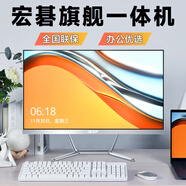 宏碁（acer）【高端旗艦】一體機電腦家用辦公網(wǎng)課學(xué)習游戲壁掛23.8英寸酷睿12代i7高配品牌臺式主機整機全套 23.8英寸 N150 16G 512G固態(tài)+1T