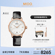 美度（MIDO）瑞士手表 花淅系列 長(zhǎng)動(dòng)能 時(shí)尚優(yōu)雅 自動(dòng)機(jī)械皮帶女表