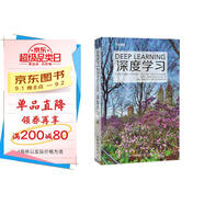 深度學(xué)習(xí) deepseek教程(異步圖書出品)