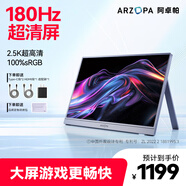 ARZOPA阿卓帕17.3英寸 2.5K180Hz便攜式顯示器 手機/電腦/筆記本/游戲機擴展屏 顯示副屏Z3FC Pro