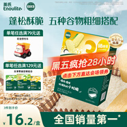 英氏（Engnice）嬰幼兒松脆米餅鱈魚(yú)菠菜味 嬰兒寶寶零食磨牙米餅餅干45.6g