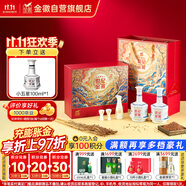 金徽 世紀(jì)金徽五星（中秋禮盒）濃香型白酒 52度 500ml*2瓶 禮盒裝
