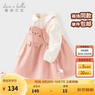 戴維貝拉（DAVE＆BELLA）童裝小童連衣裙兒童公主裙2025秋季新款女童裙子女寶寶假兩件童裙 珍珠粉【現(xiàn)貨】 90 cm（建議身高80-90cm）