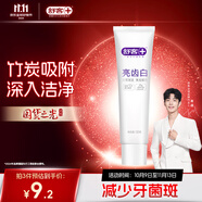 舒客【肖戰(zhàn)同款】亮齒白牙膏 美白去黃去漬清新口氣 120g新老包裝隨機