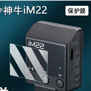 神牛IM30/IM20/IM22/IA32內(nèi)置鋰電池機頂閃光燈通用微單小型百搭外置熱靴燈戶外人像補光攝影燈 拍下不發(fā)貨-im22鋼化膜 標配