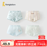童泰女寶寶內(nèi)褲兒童平角褲女童四角褲女孩短褲大童抗菌底褲4條裝 綠白 4條 110 cm