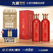九暹暹品12號(hào) 醬香型白酒 貴州大曲坤沙 純口糧酒 宴請(qǐng)送禮 禮盒裝 53度 500mL 2瓶 【雙瓶送禮裝】 醬香白酒