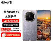 華為新機 Mate X6 華為折疊手機 全網(wǎng)通5G手機 MateX6 星空灰 12GB+512GB 官方標配+原封未激活+全國聯(lián)保